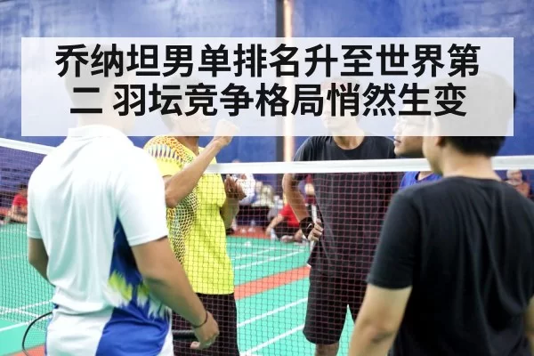 badminton match indoor