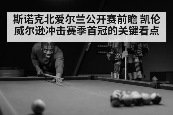 snooker player
