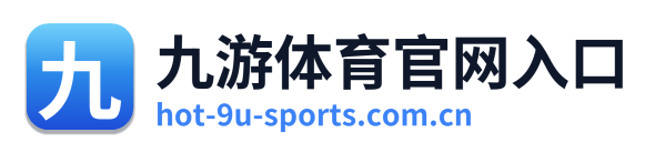 九游体育官网入口